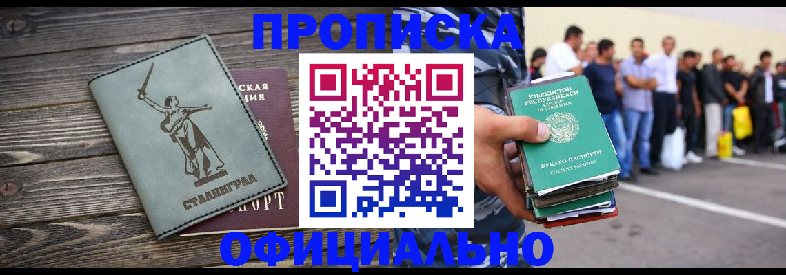 прописка для военкомата в Уяре