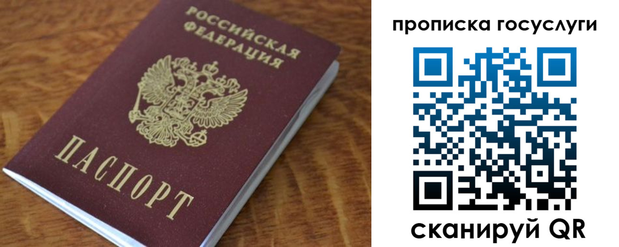 временная регистрация гарантия в Уяре