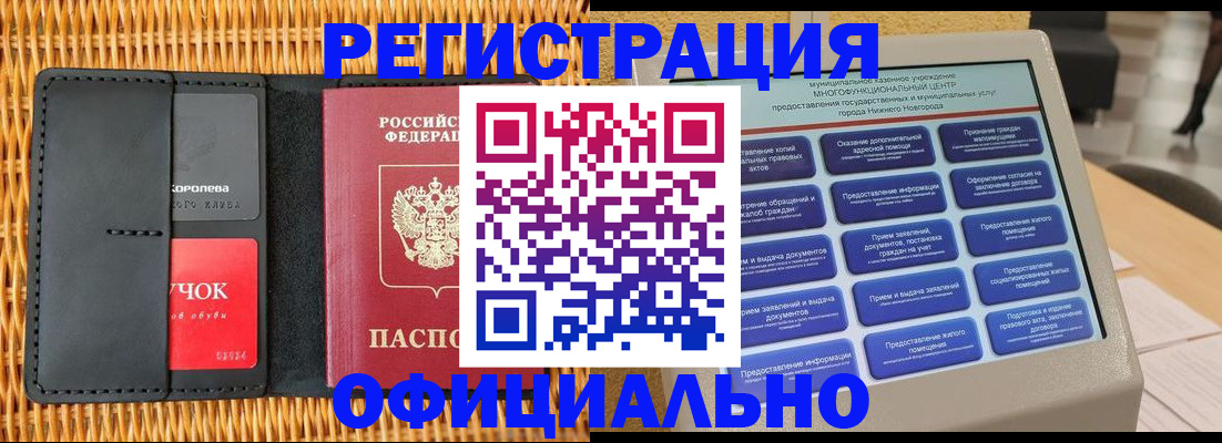 временная регистрация купить в Уяре